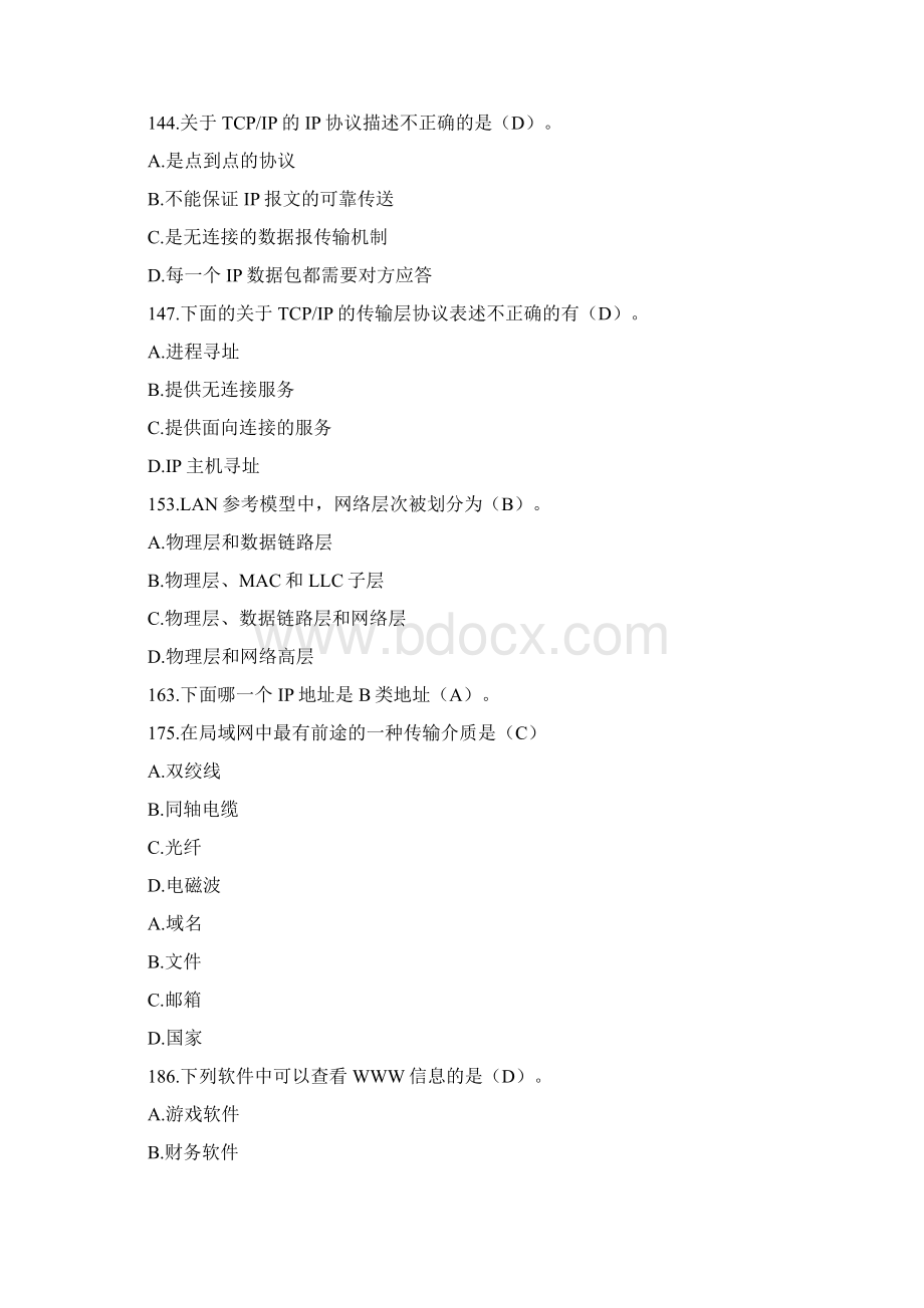 计算机网络题库Word下载.docx_第2页