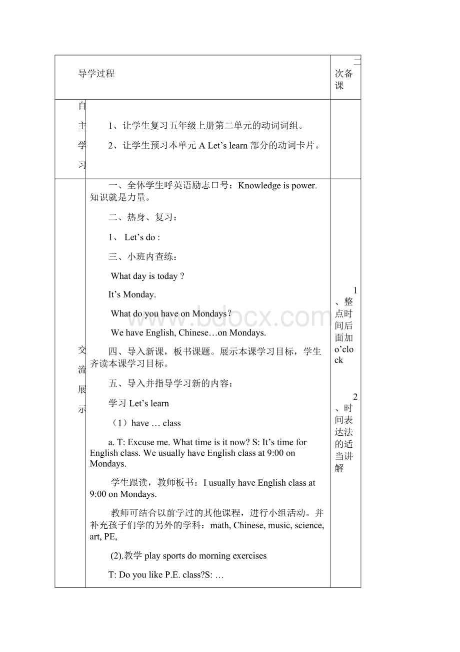 最新人教版五年级下英语第一单元导学案新版.docx_第2页