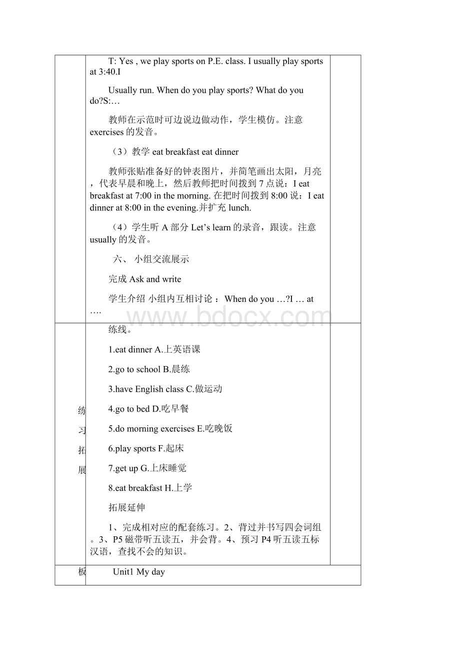 最新人教版五年级下英语第一单元导学案新版.docx_第3页