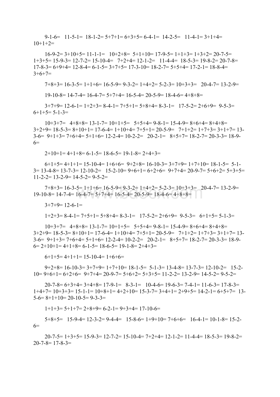 20以内连加减法混合练习题直接打印.docx_第3页