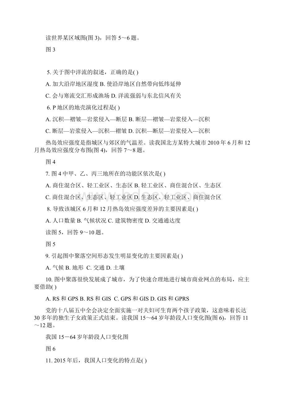 江苏省泰州市届高三第一次模拟考试地理解析.docx_第2页