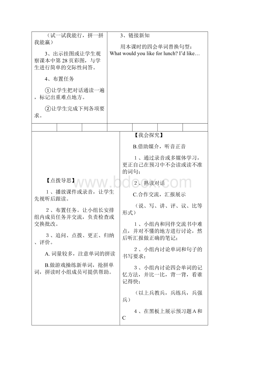 PEP小学英语五年级上册第三单元导学案.docx_第2页