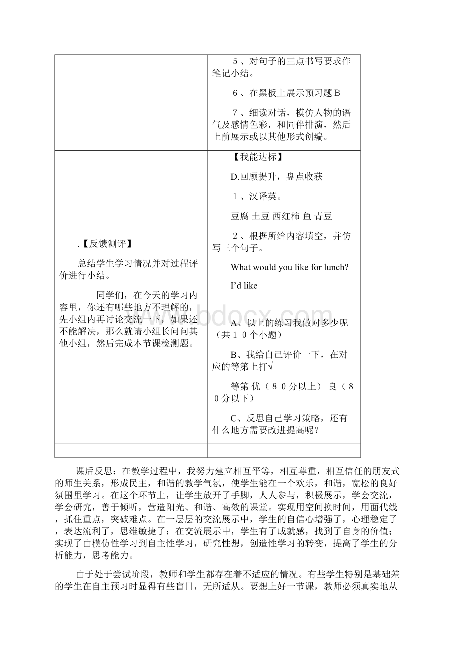 PEP小学英语五年级上册第三单元导学案.docx_第3页