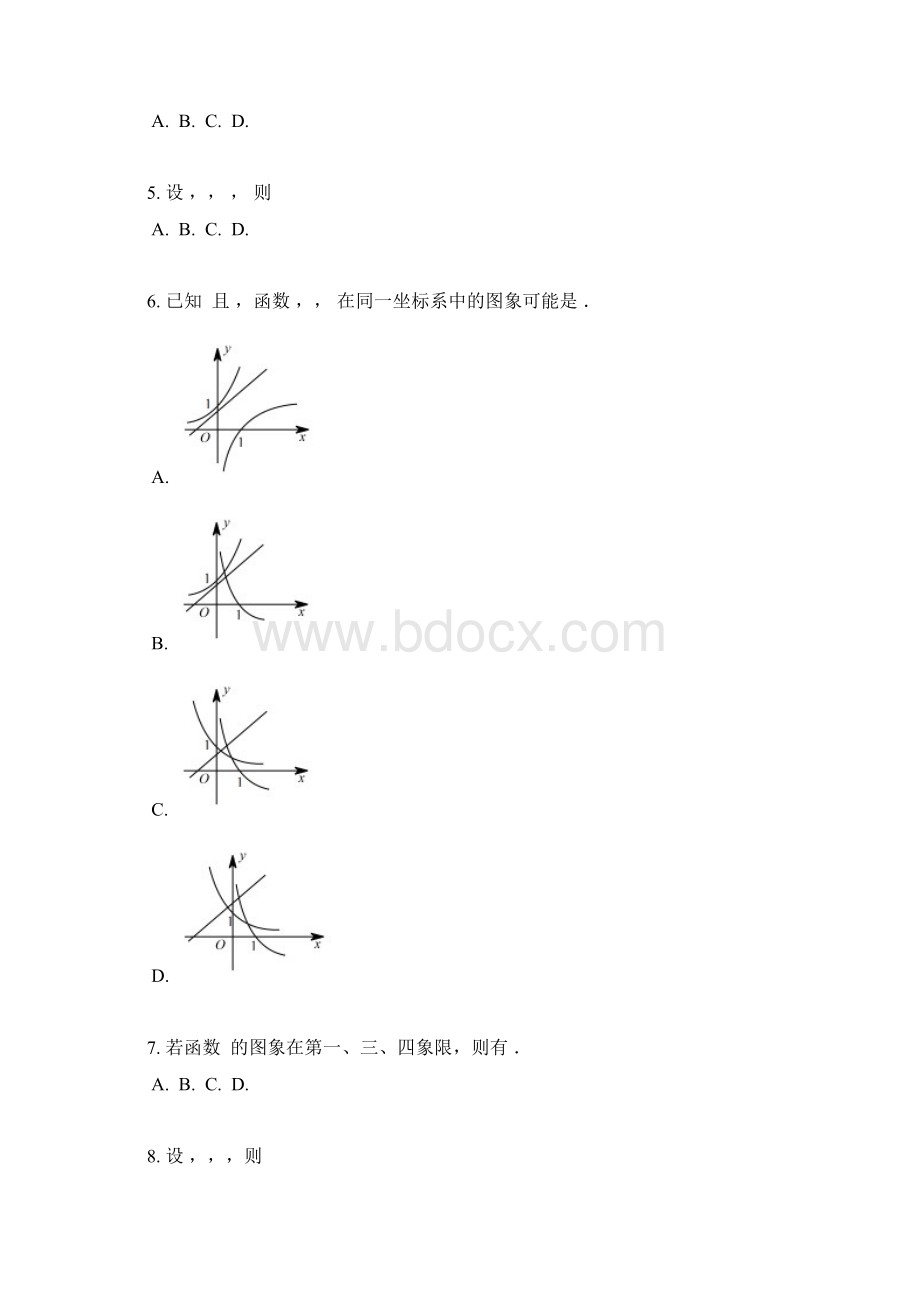 高中数学同步题库含详解5指数函数Word文档下载推荐.docx_第2页