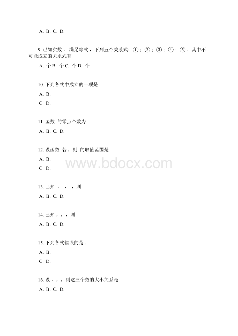 高中数学同步题库含详解5指数函数Word文档下载推荐.docx_第3页