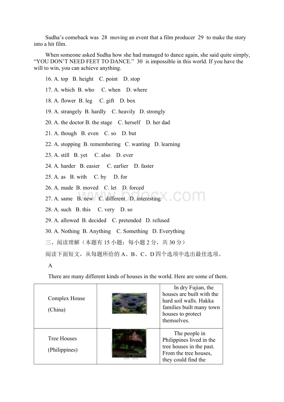 九年级第三次学力检测英语试题及答案.docx_第3页