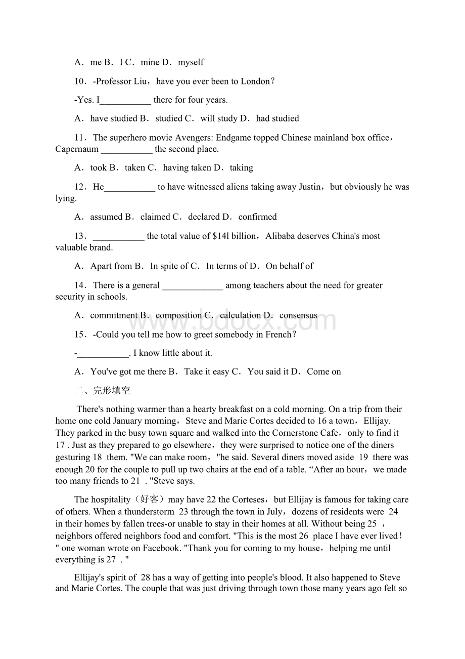 高二第二学期期末调研英语试题.docx_第2页