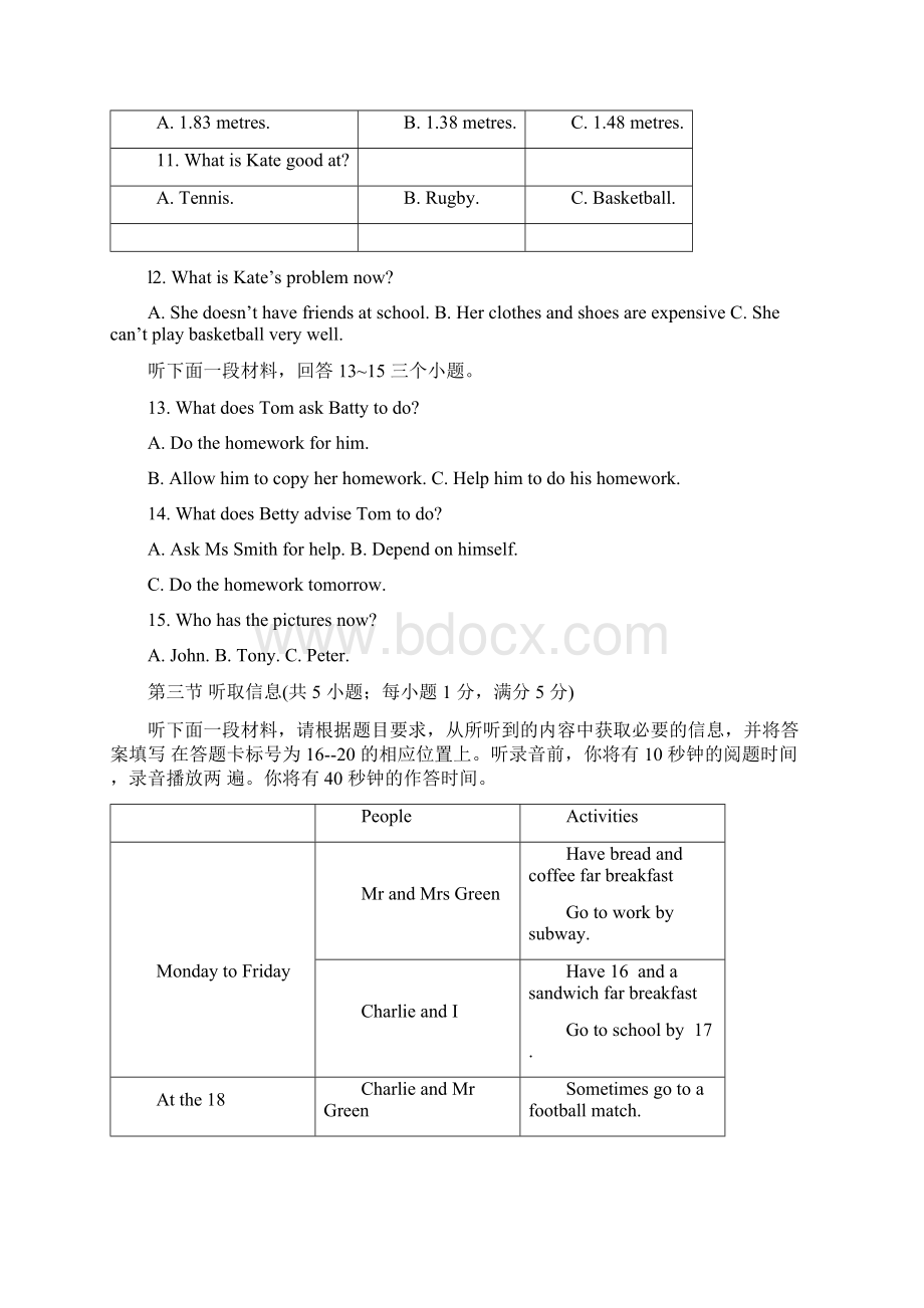 广东省佛山市中考试题英语.docx_第2页