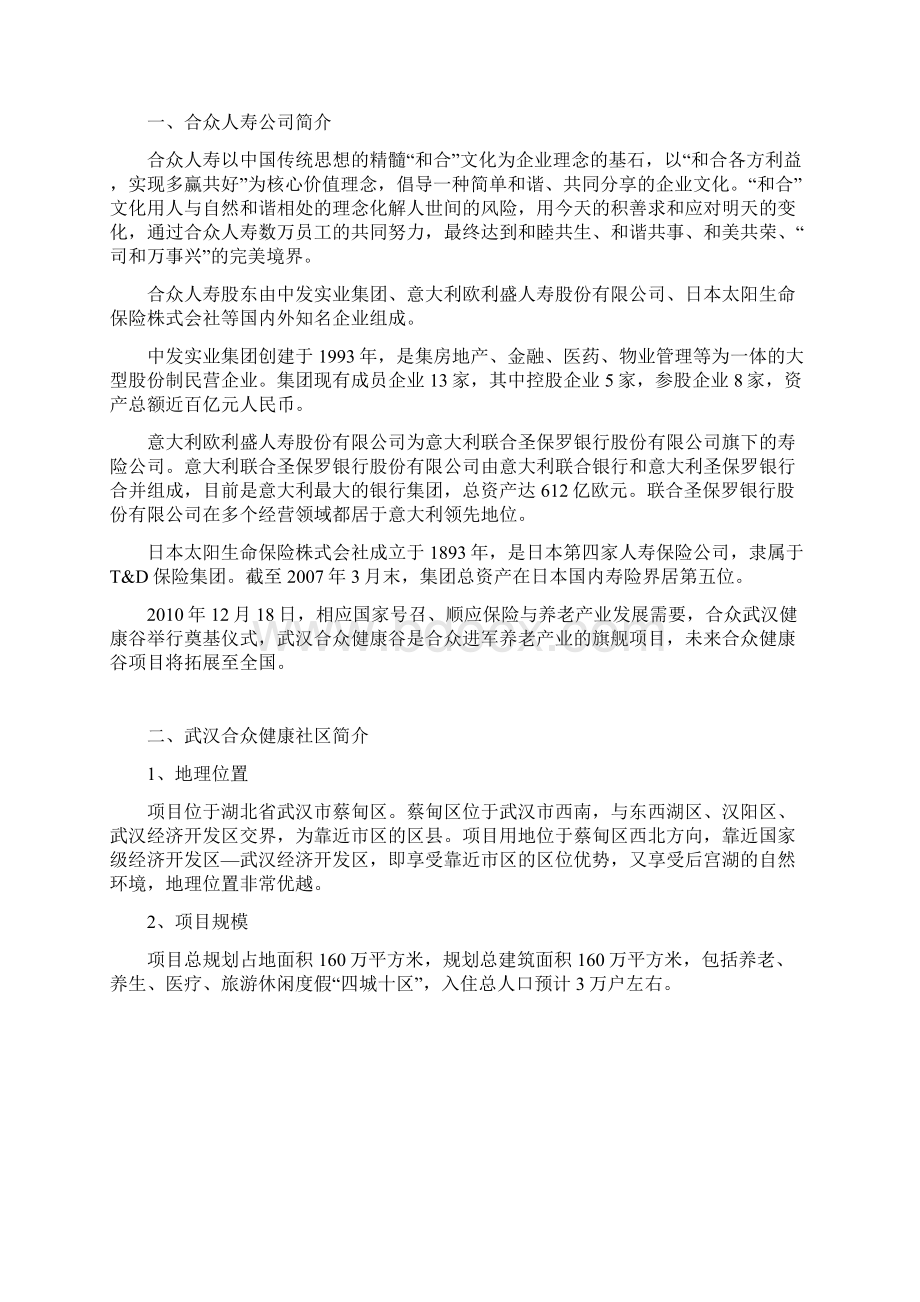 标识设计任务书.docx_第2页