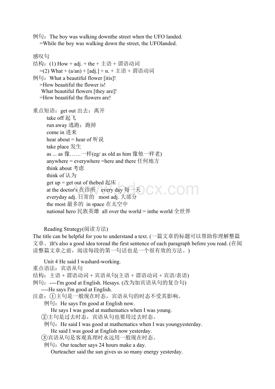 复习方法 八年级下册重点语法和短语.docx_第3页