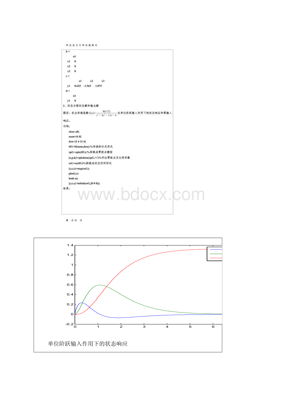 状态空间模型分析实验报告Word格式文档下载.docx_第2页