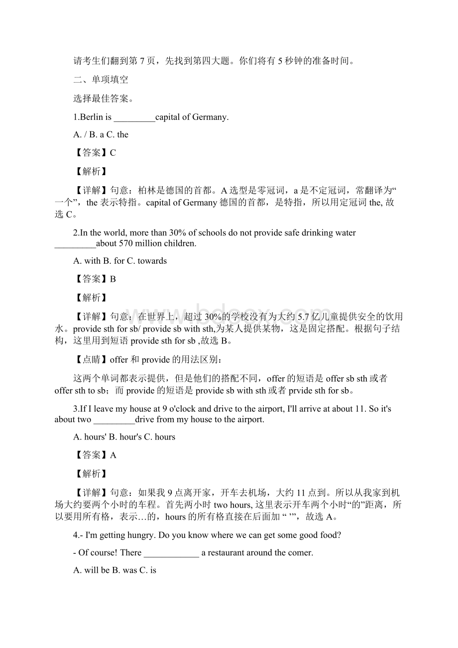 山东省临沂市中考英语试题解析版Word下载.docx_第2页