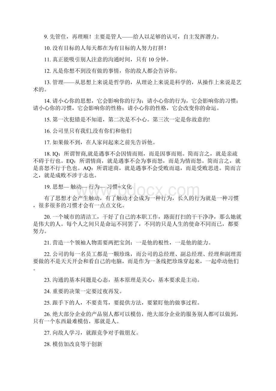 佘山学校推普周活动方案Word格式文档下载.docx_第3页