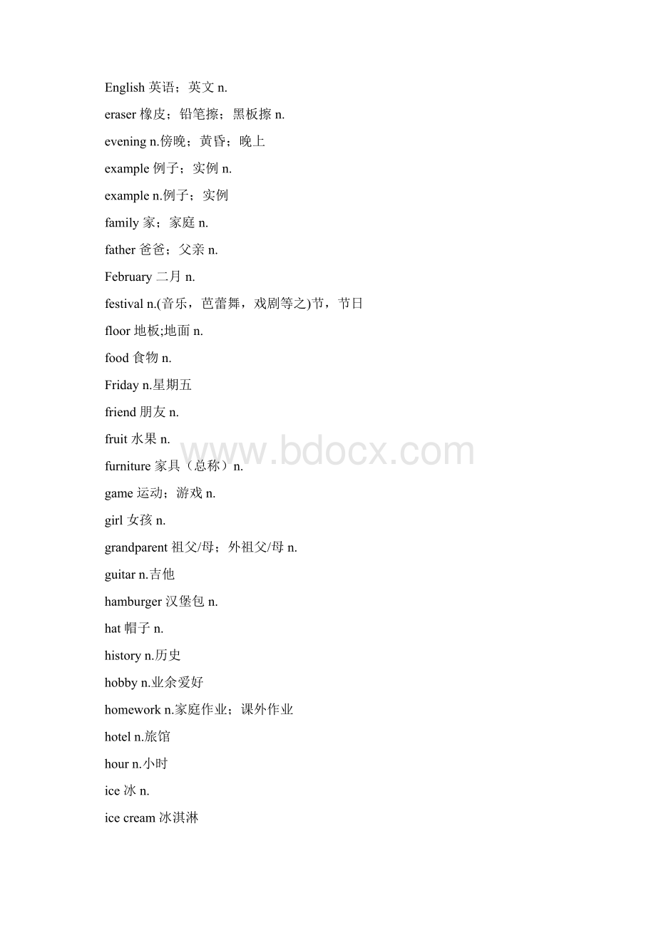 人教新目标七九年级单词一览黑体词+词组.docx_第3页