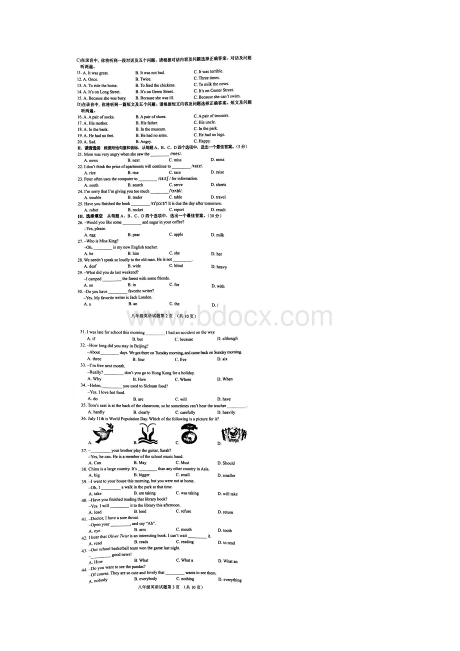 山东省济南市槐荫区学年第二学期八年级期末英语试题及答案.docx_第2页