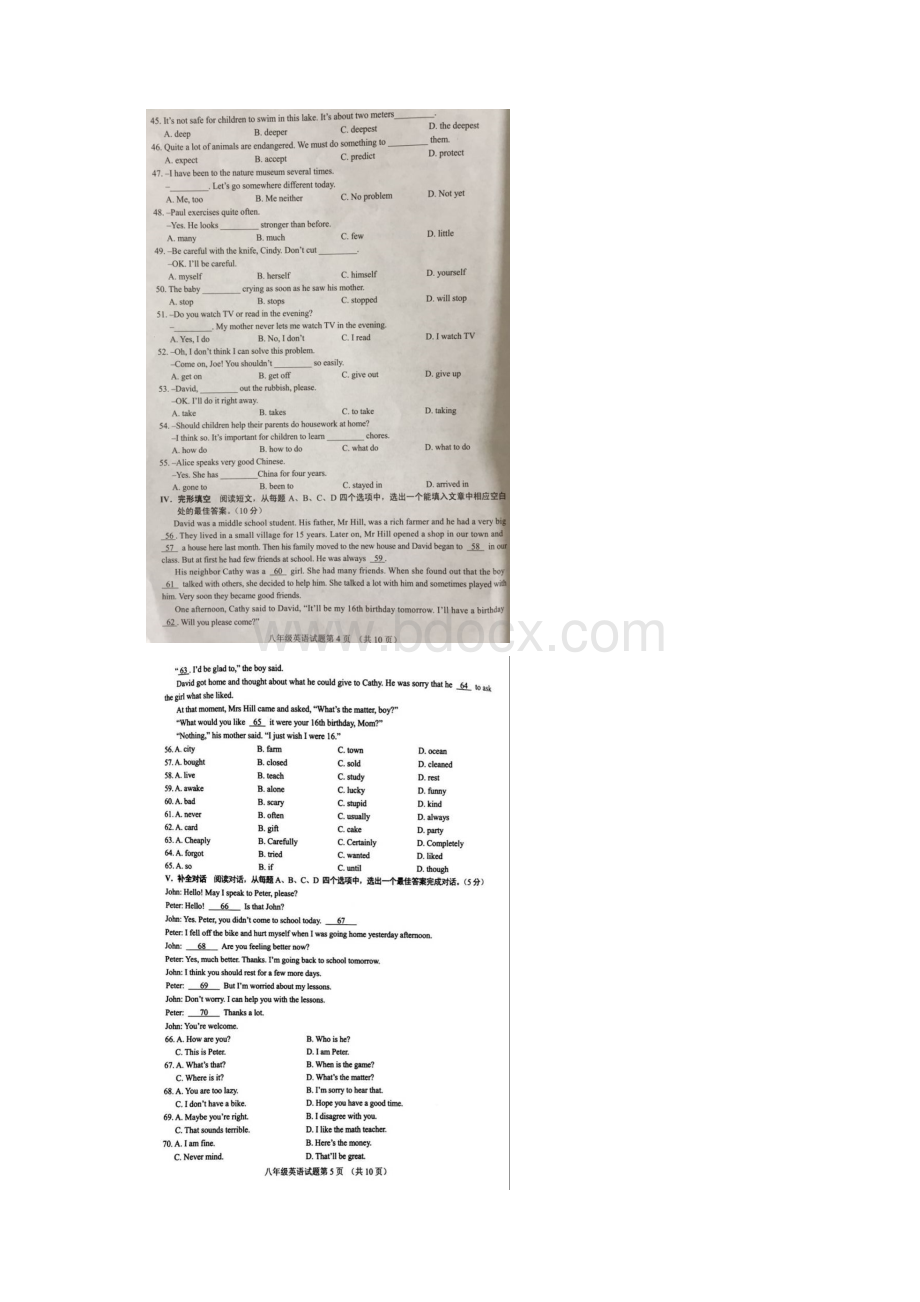 山东省济南市槐荫区学年第二学期八年级期末英语试题及答案.docx_第3页