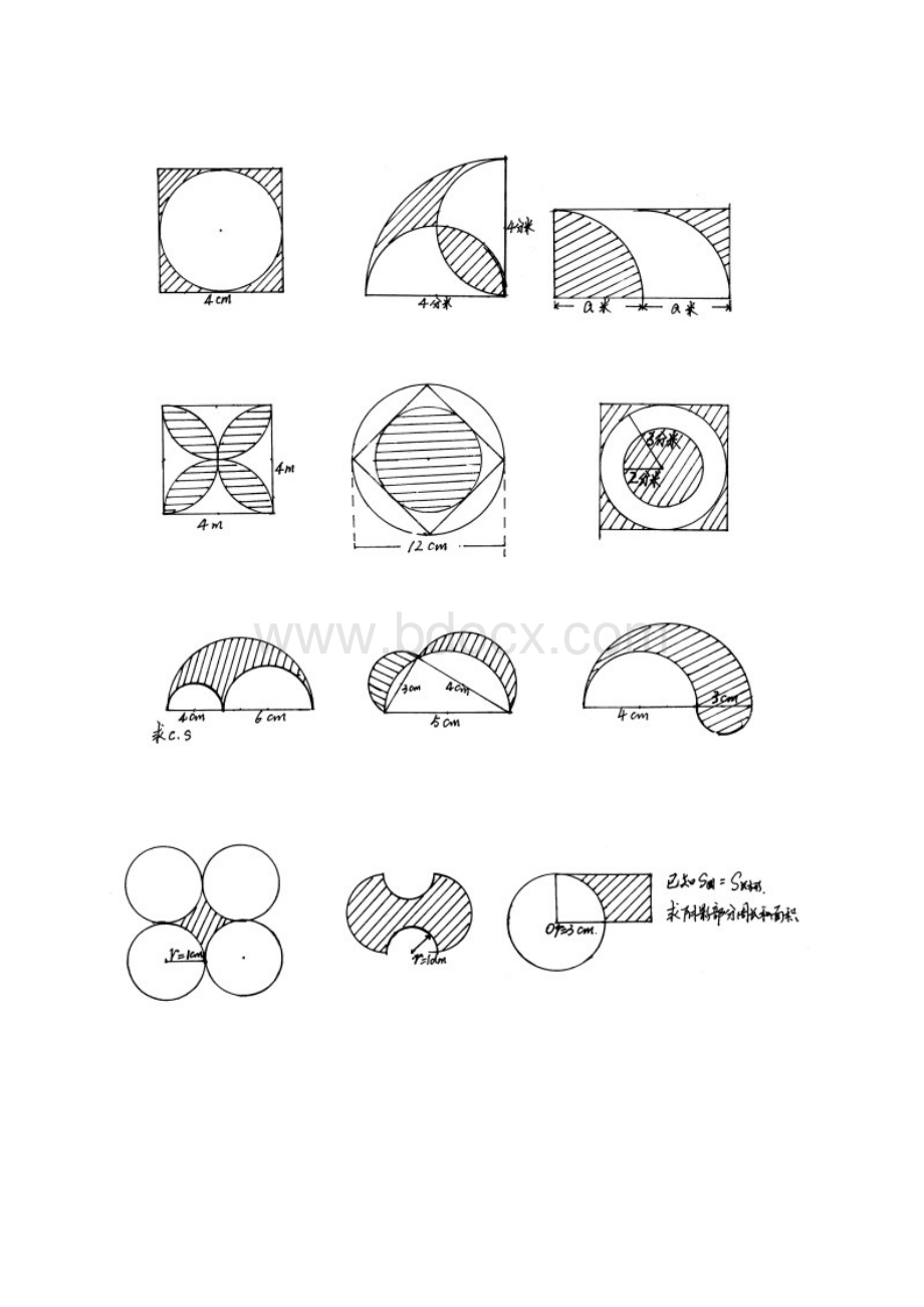 小学数学六年级有关圆的组合图形的面积问题Word格式文档下载.docx_第2页