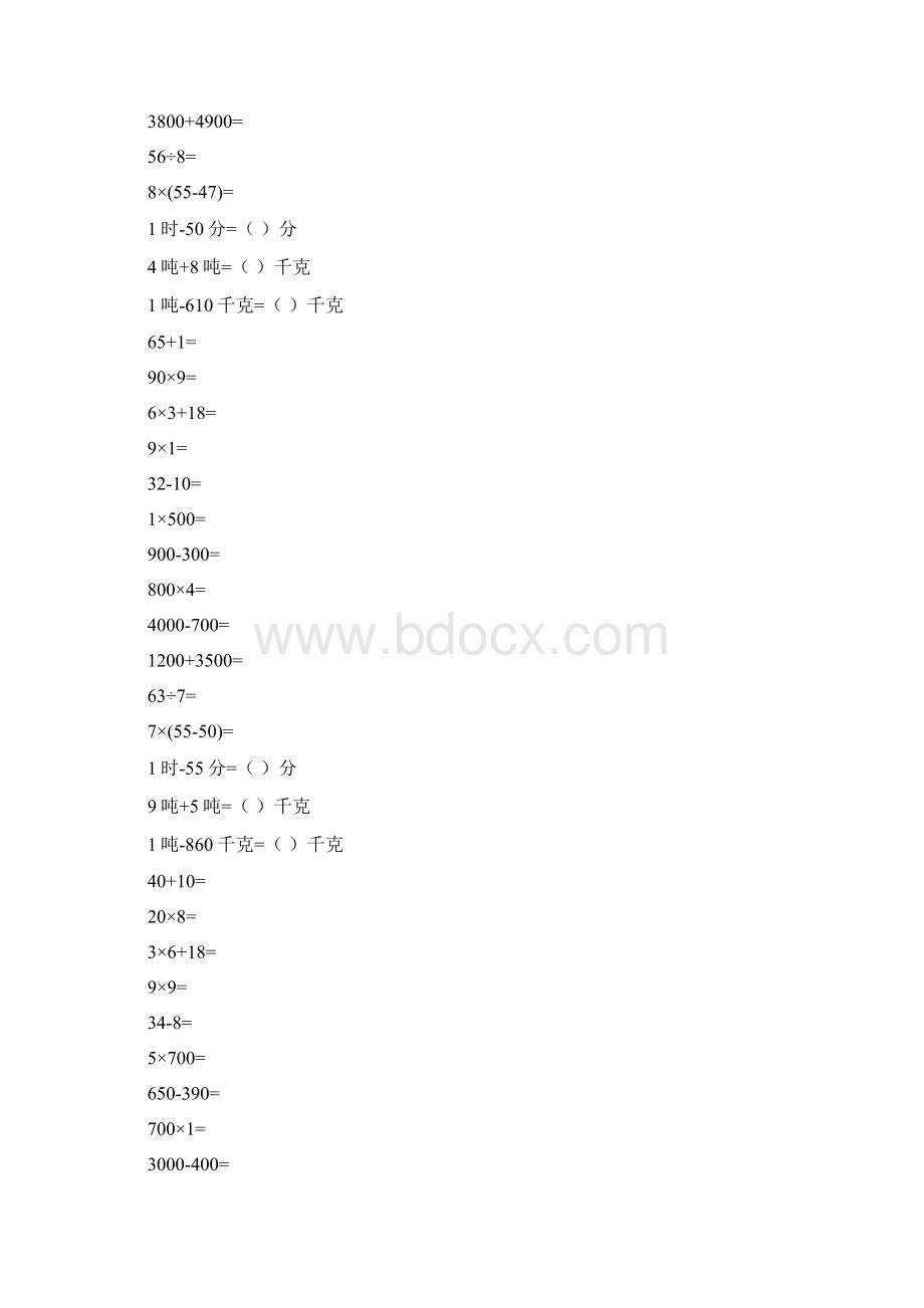 三年级数学上册口算天天练一线教师编写强烈推荐一本在手决胜考场31Word格式.docx_第2页