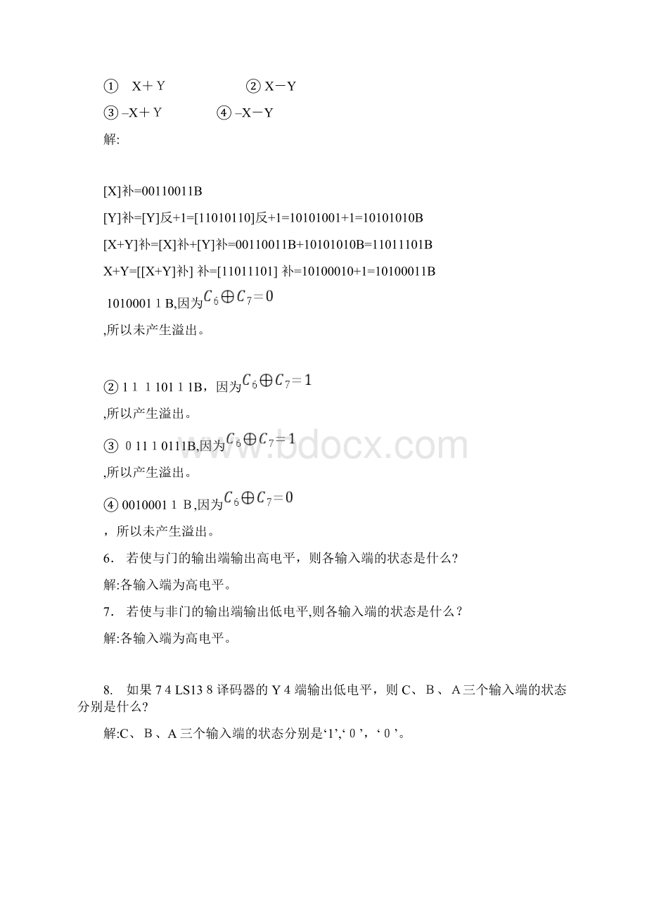 微机原理及接口技术习题答案Word格式.docx_第2页