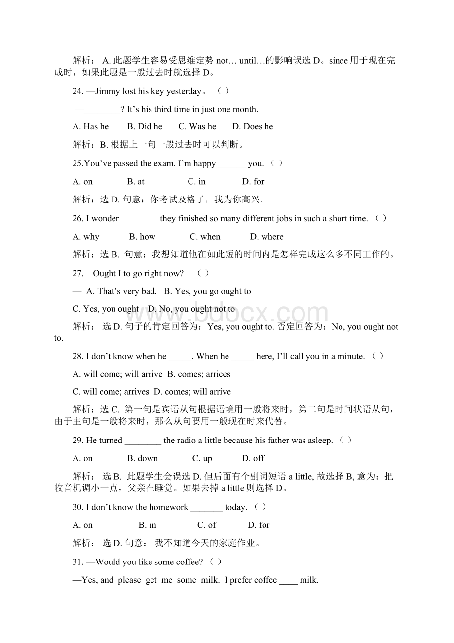 初中英语100道选择题中考.docx_第3页