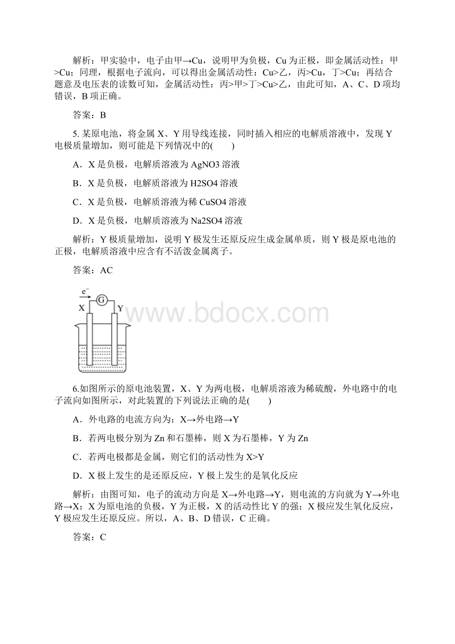 学年高中化学苏教版选修四练习121原电池的工作原理b.docx_第3页