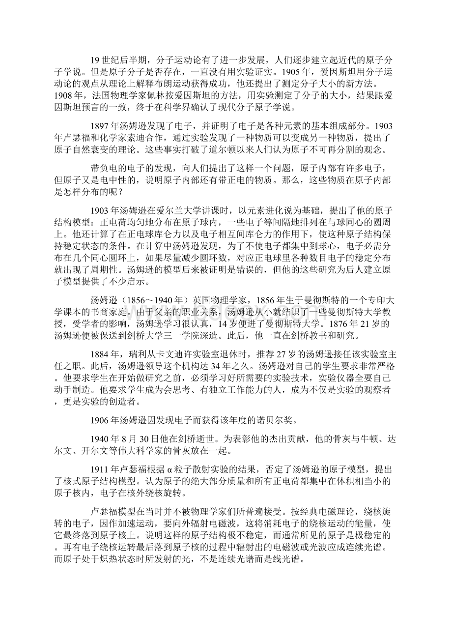 心理学现象来自心理学学习网Word格式文档下载.docx_第2页