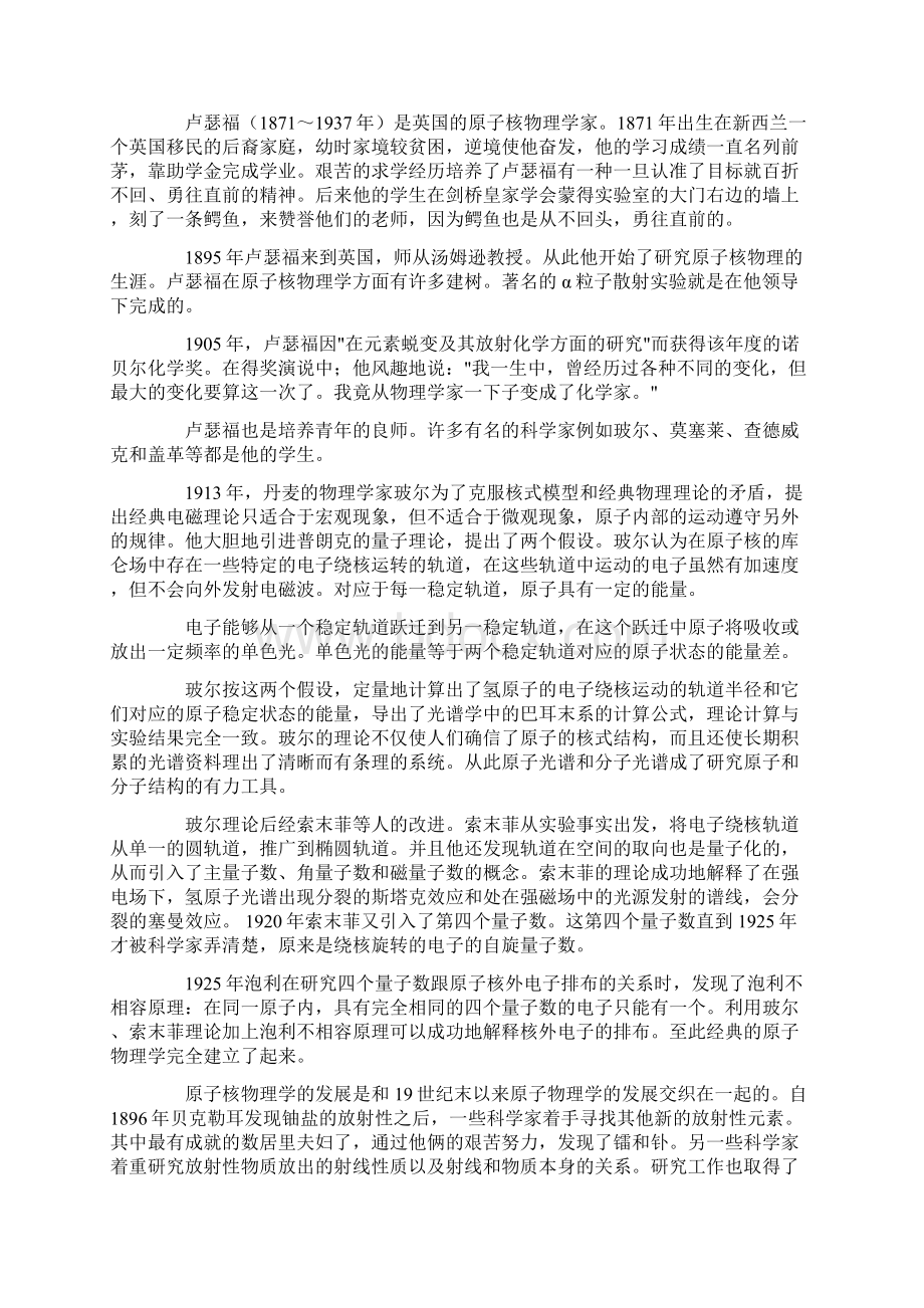 心理学现象来自心理学学习网Word格式文档下载.docx_第3页