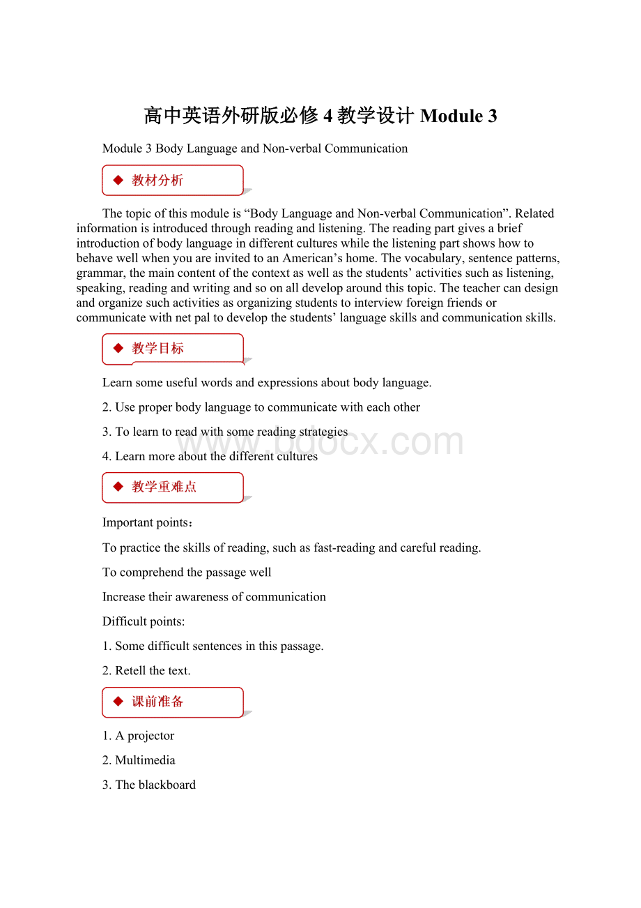 高中英语外研版必修4教学设计Module 3.docx_第1页