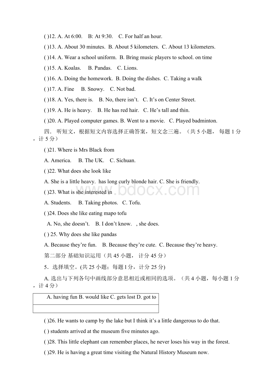 成都七中初一下册英语期末考试试题及答案Word文件下载.docx_第2页