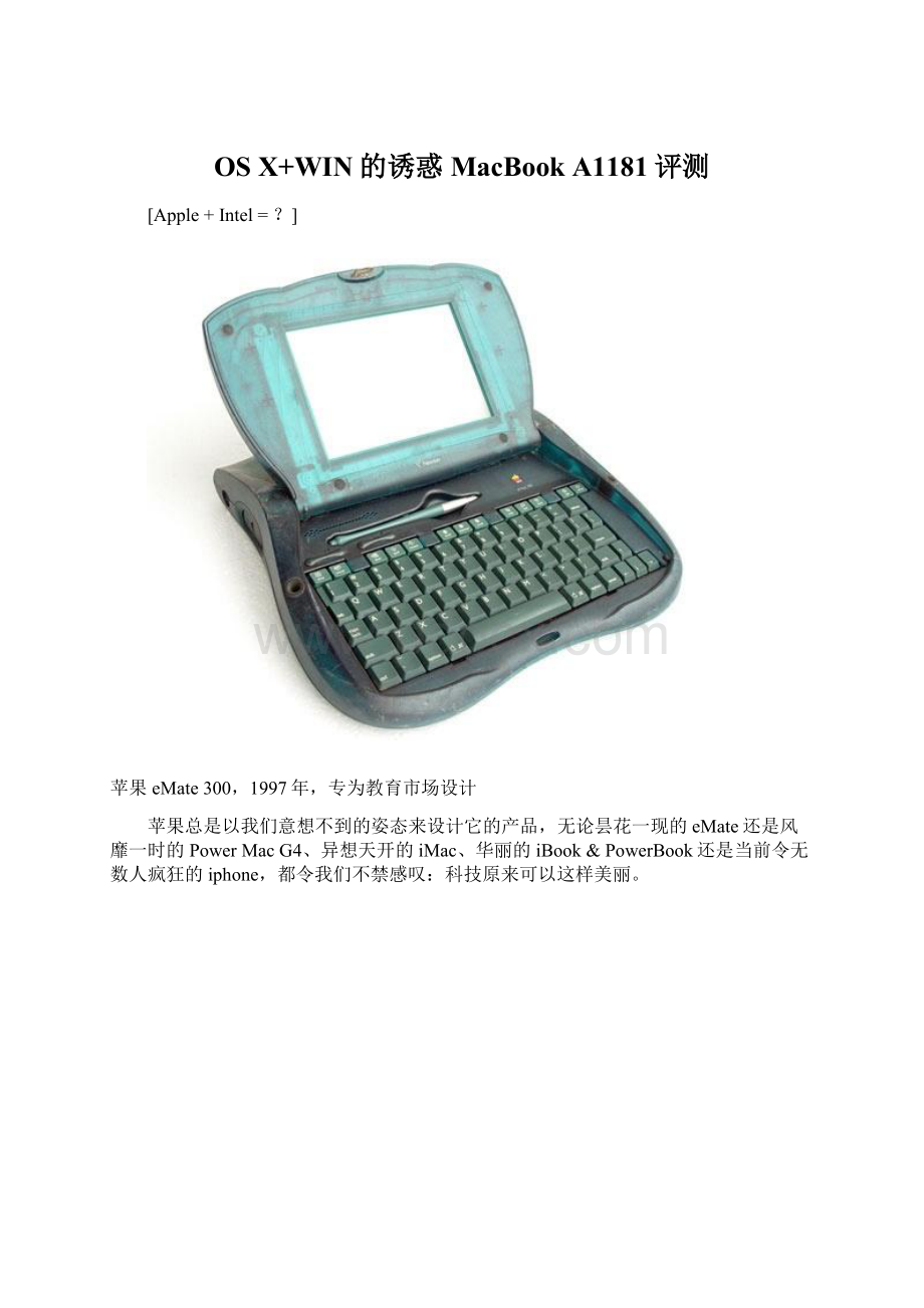 OS X+WIN的诱惑 MacBook A1181评测.docx_第1页