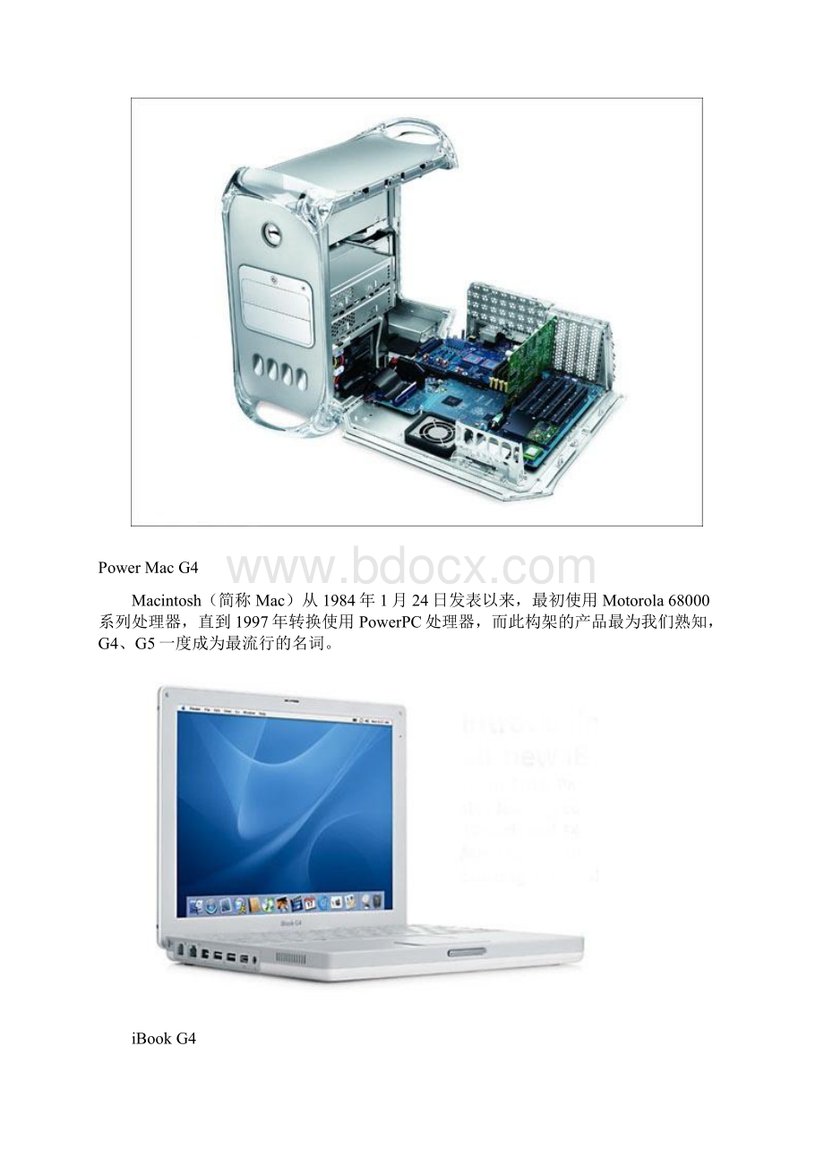 OS X+WIN的诱惑 MacBook A1181评测Word文档格式.docx_第2页