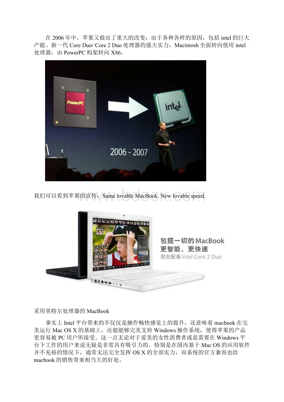 OS X+WIN的诱惑 MacBook A1181评测.docx_第3页