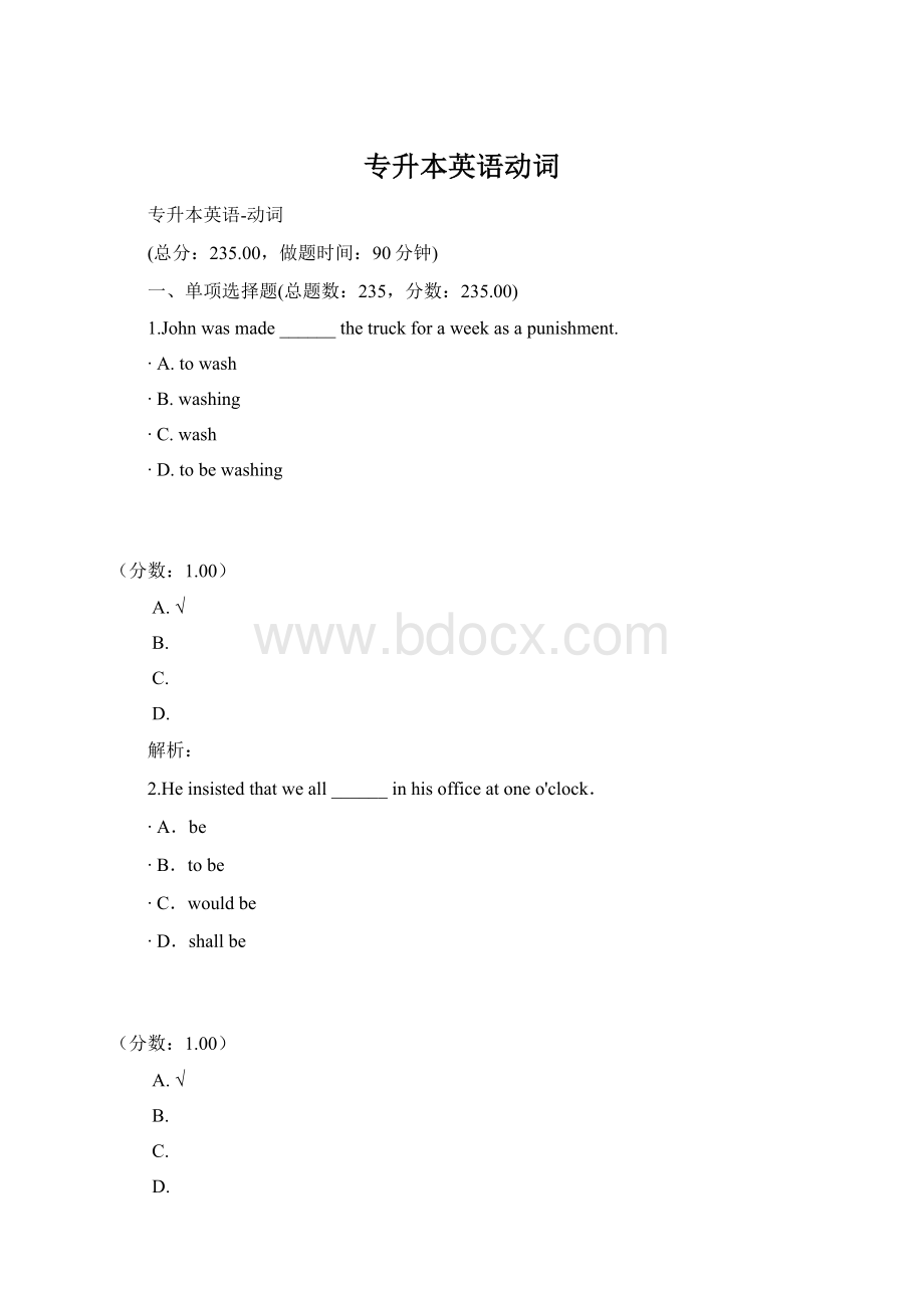 专升本英语动词Word格式文档下载.docx_第1页