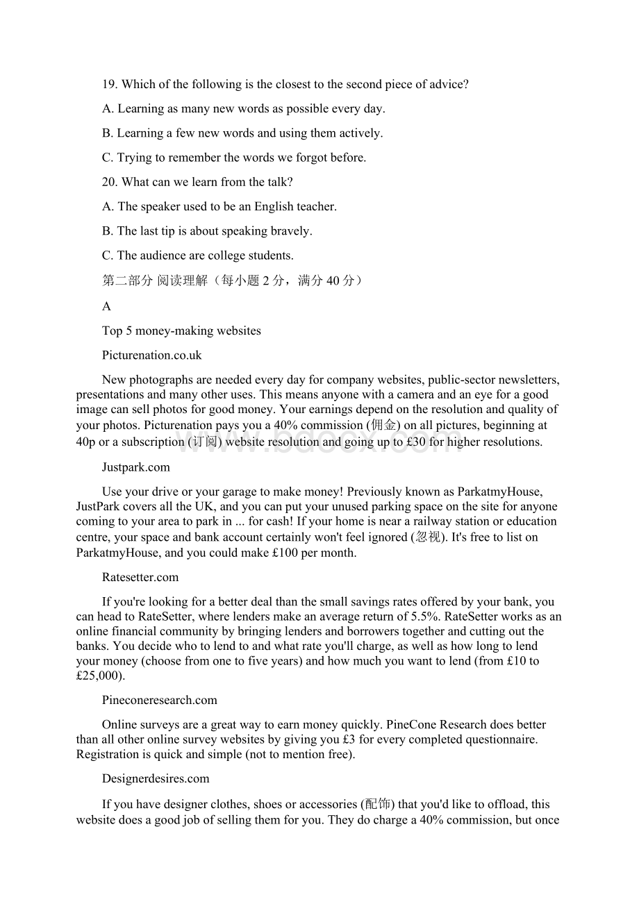 贵州省铜仁市第一中学学年高二下学期开学考试英语试题.docx_第3页