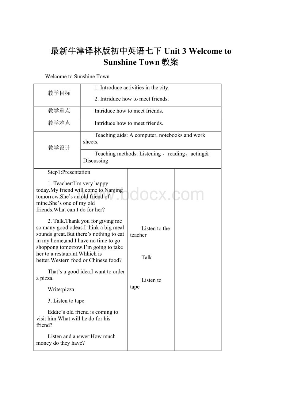 最新牛津译林版初中英语七下Unit 3 Welcome to Sunshine Town教案Word文件下载.docx_第1页