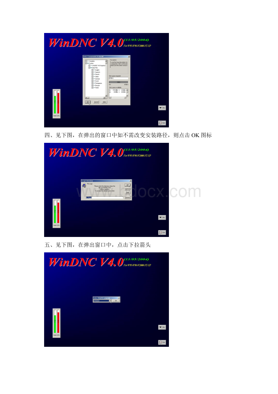 WinDNCV0400安装以及设置方法.docx_第2页