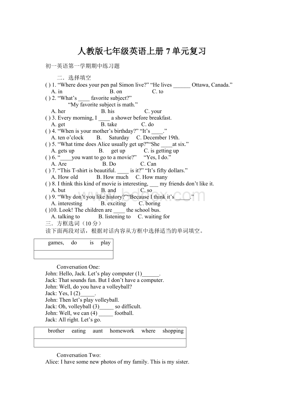 人教版七年级英语上册7单元复习Word下载.docx