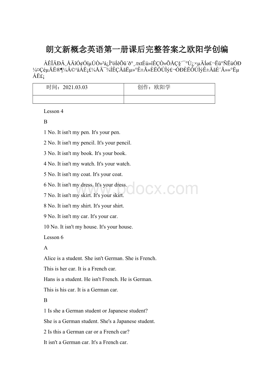 朗文新概念英语第一册课后完整答案之欧阳学创编.docx_第1页