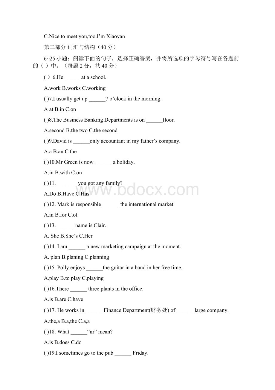 国家开放大学电大《英语1》形成性考核Word下载.docx_第2页