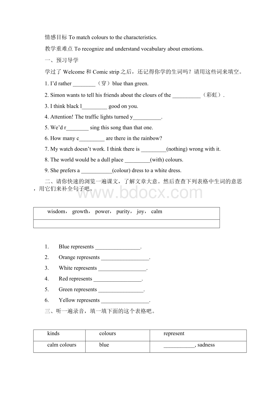 9A第二单元导学案.docx_第3页