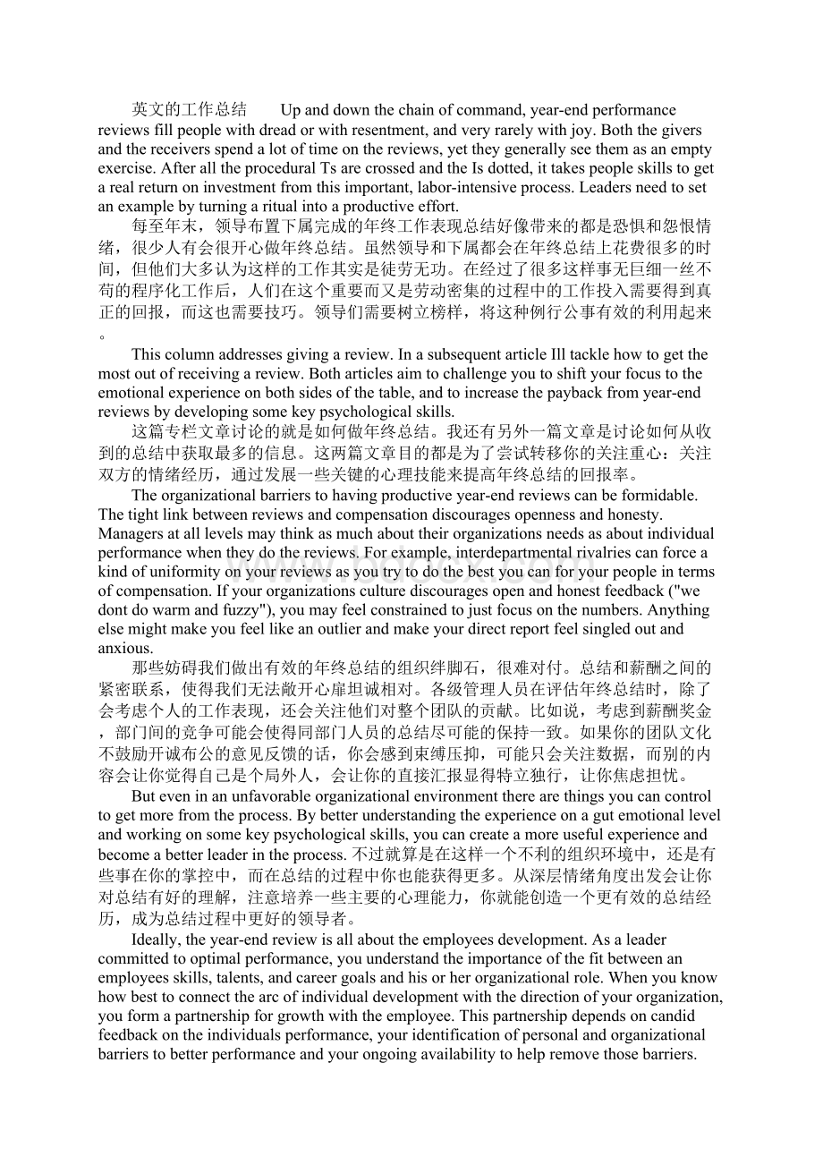 精选总结范文英文的工作总结.docx_第2页