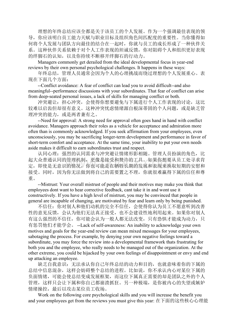 精选总结范文英文的工作总结.docx_第3页