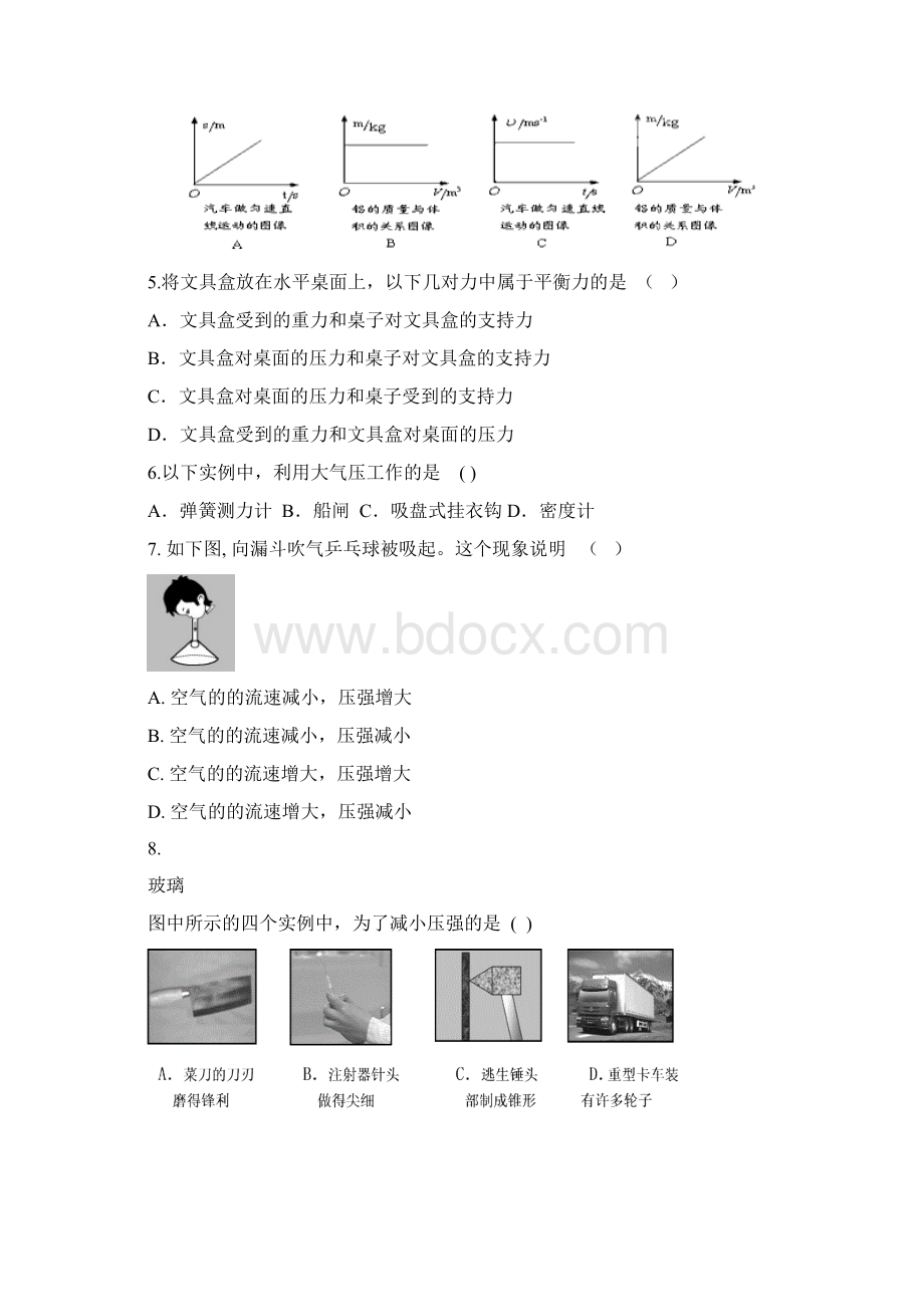 宁夏银川四中初三上学期年末考试试题物理文档格式.docx_第2页