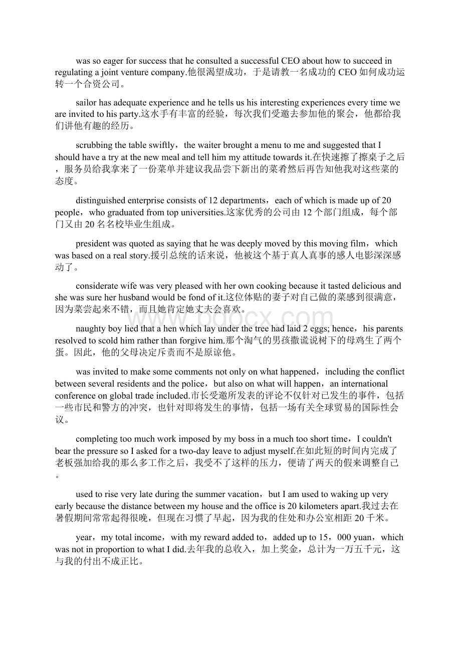 英语词汇4500只用200句全包括Word文件下载.docx_第2页