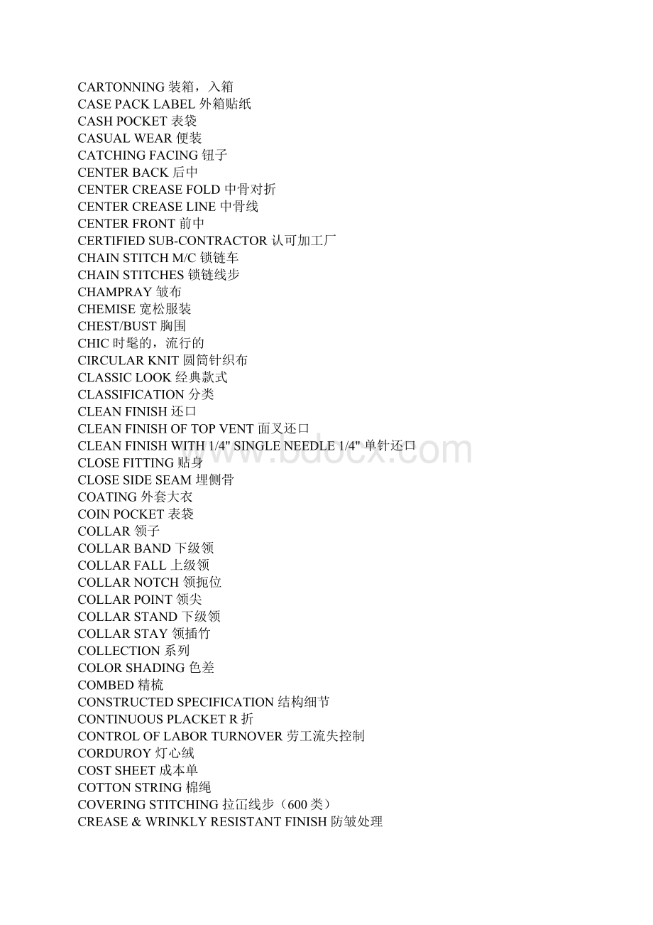 常用服装英语词汇Word文档格式.docx_第3页