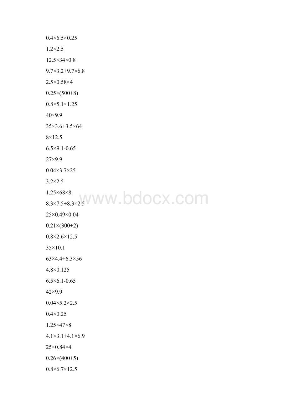 小数乘法简便计算强烈推荐332Word文档格式.docx_第2页