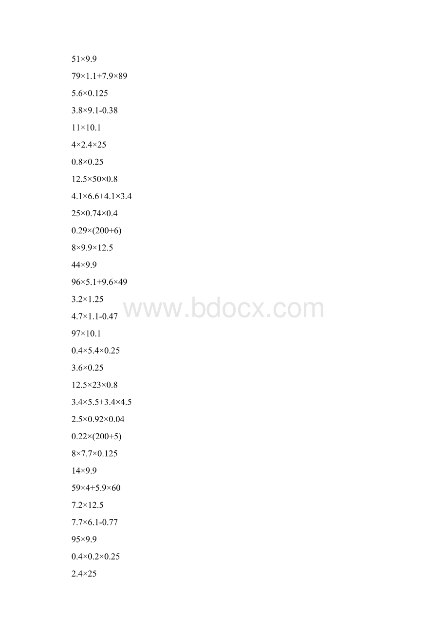 小数乘法简便计算强烈推荐332.docx_第3页