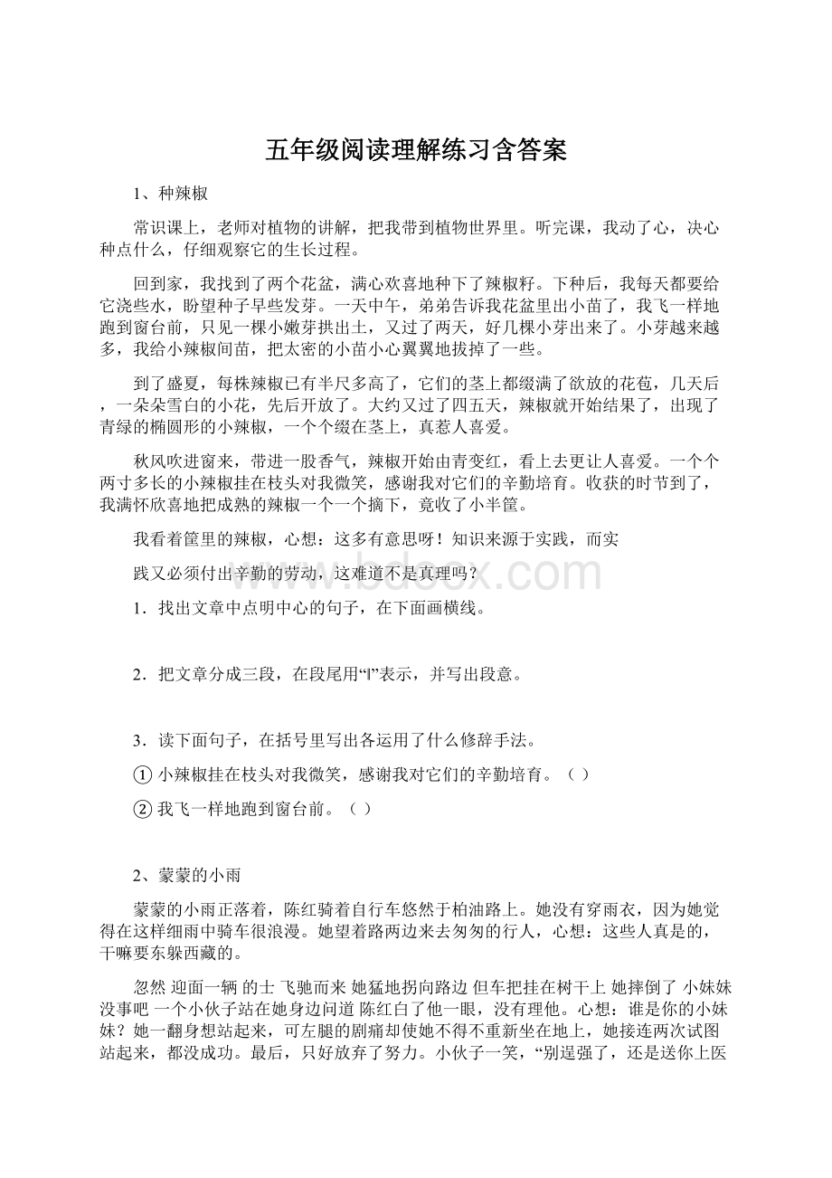 五年级阅读理解练习含答案.docx