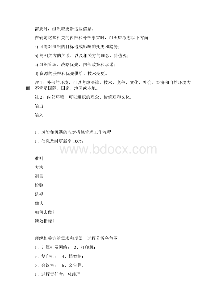 全套乌龟图33个Word格式文档下载.docx_第2页