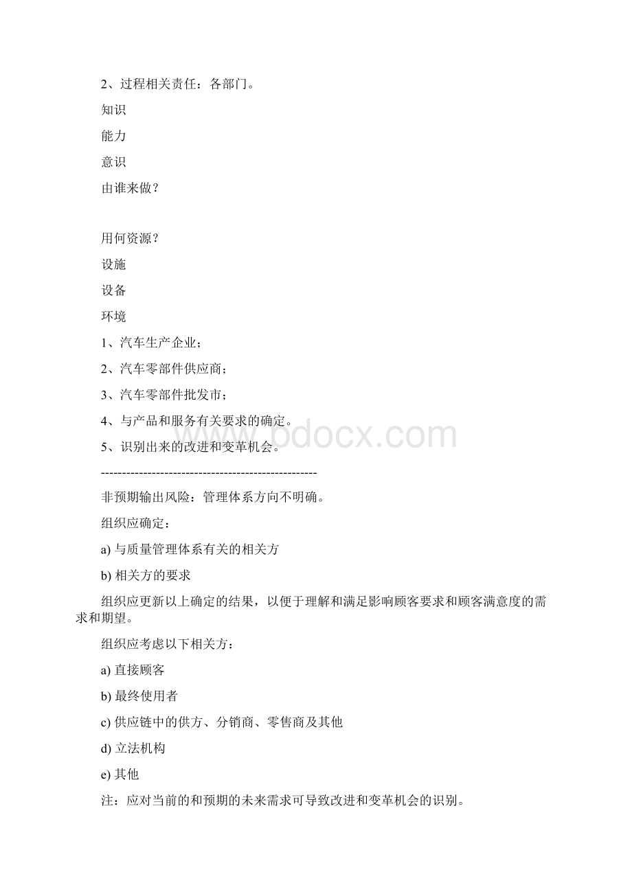 全套乌龟图33个Word格式文档下载.docx_第3页